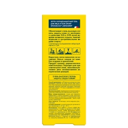 Гель cолнцезащитный для лица и тела SPF 50 / BRONZEADA SPORT 50 мл