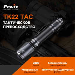 Фонарь Fenix TK22TAC, TK22TAC