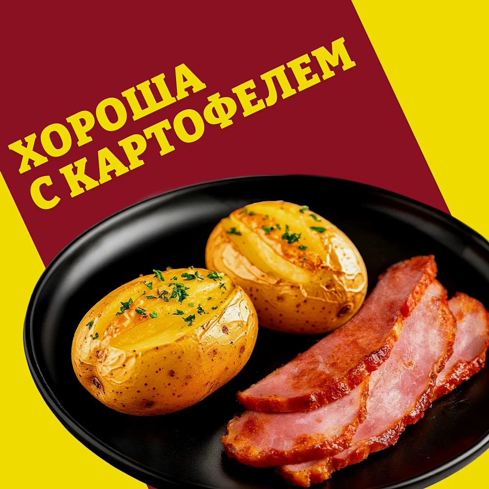 Свинина Папа может Мраморная копчено-вареная нарезка 250г