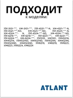 Крышка емкости Атлант 769748402700