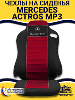 Чехлы Mercedes Actros MP3 (полиэфир, черный, красная вставка)