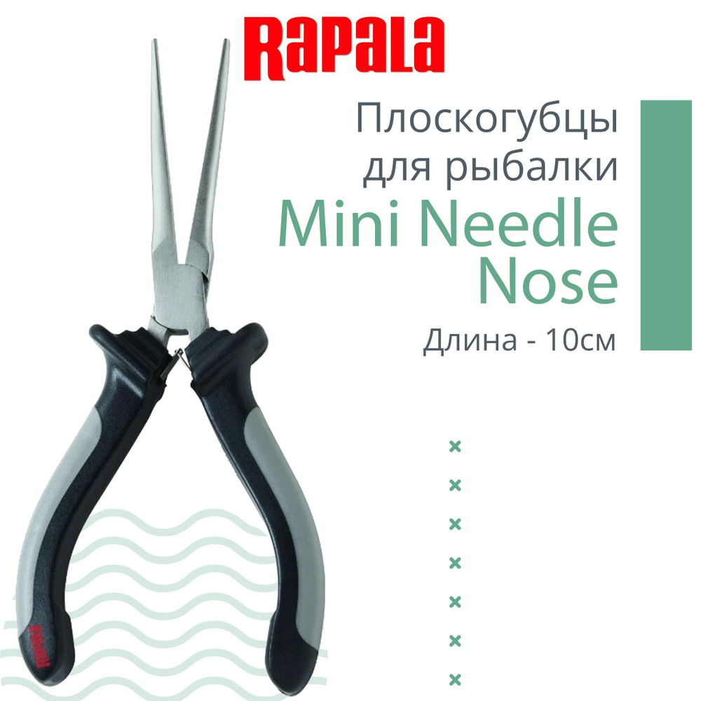 Плоскогубцы для рыбалки Rapala Mini Needle Nose с узкими захватами, длина - 10см