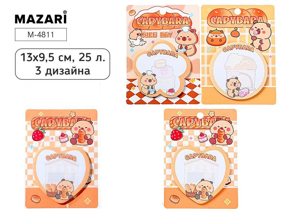 Блок для записи с липким слоем 13x9.5см. 25л. &quot;Capybara&quot; ассорти 3 дизайна (Mazari)