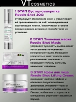 Трёхступенчатый лифтинг-набор с микроиглами VT Cosmetics Reedle Shot All In One 3Step Mask - 7шт