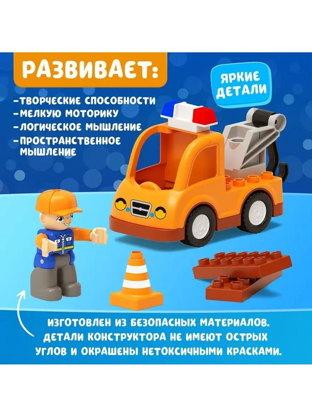Конструктор «Дорожные работы», 9 деталей