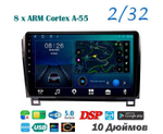 Topway TS18 2+32GB 8 ядер для Toyota Tundra, Sequoia 2007-2013