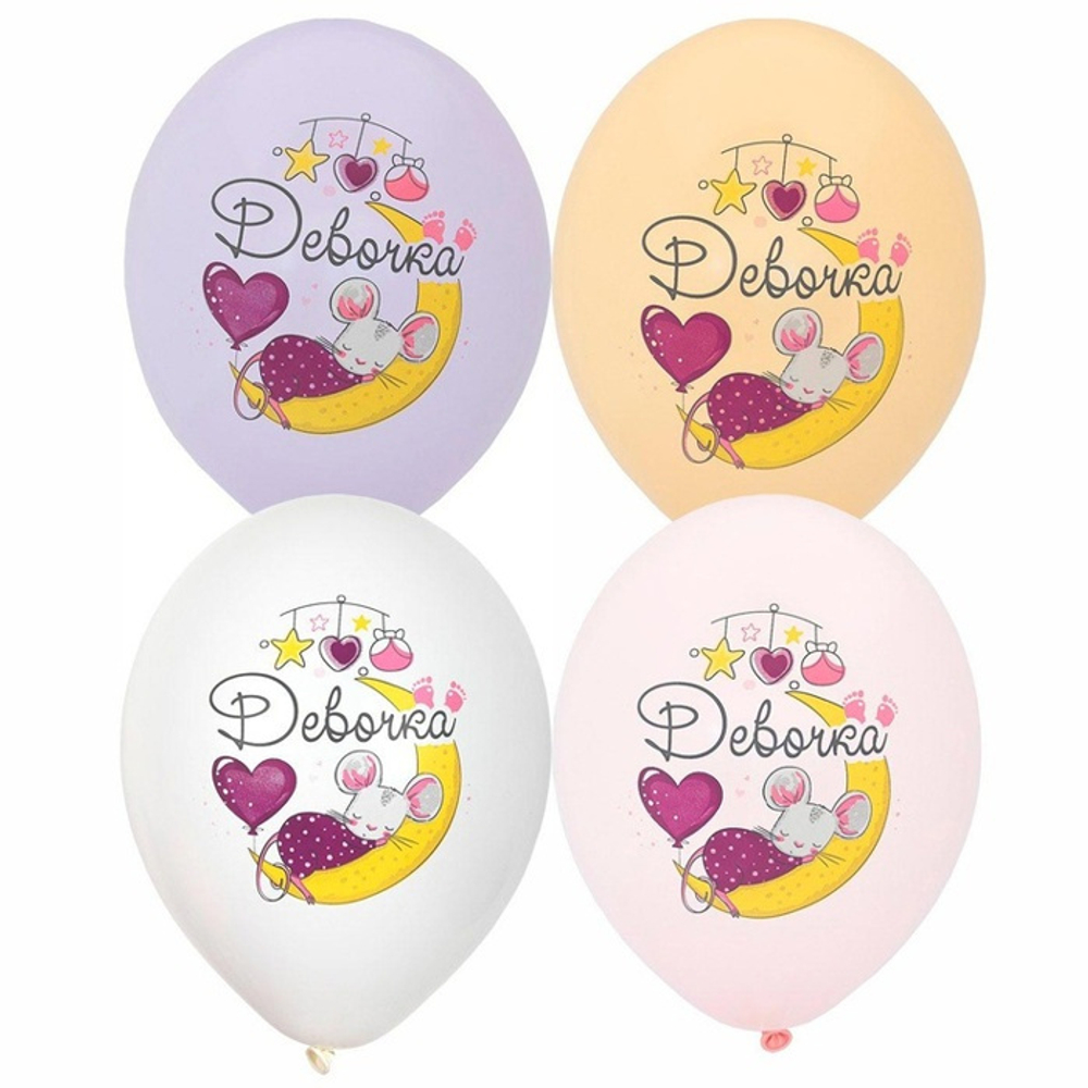 Воздушные шары С Рождением Девочка, с гелием #1103-2335-HL2