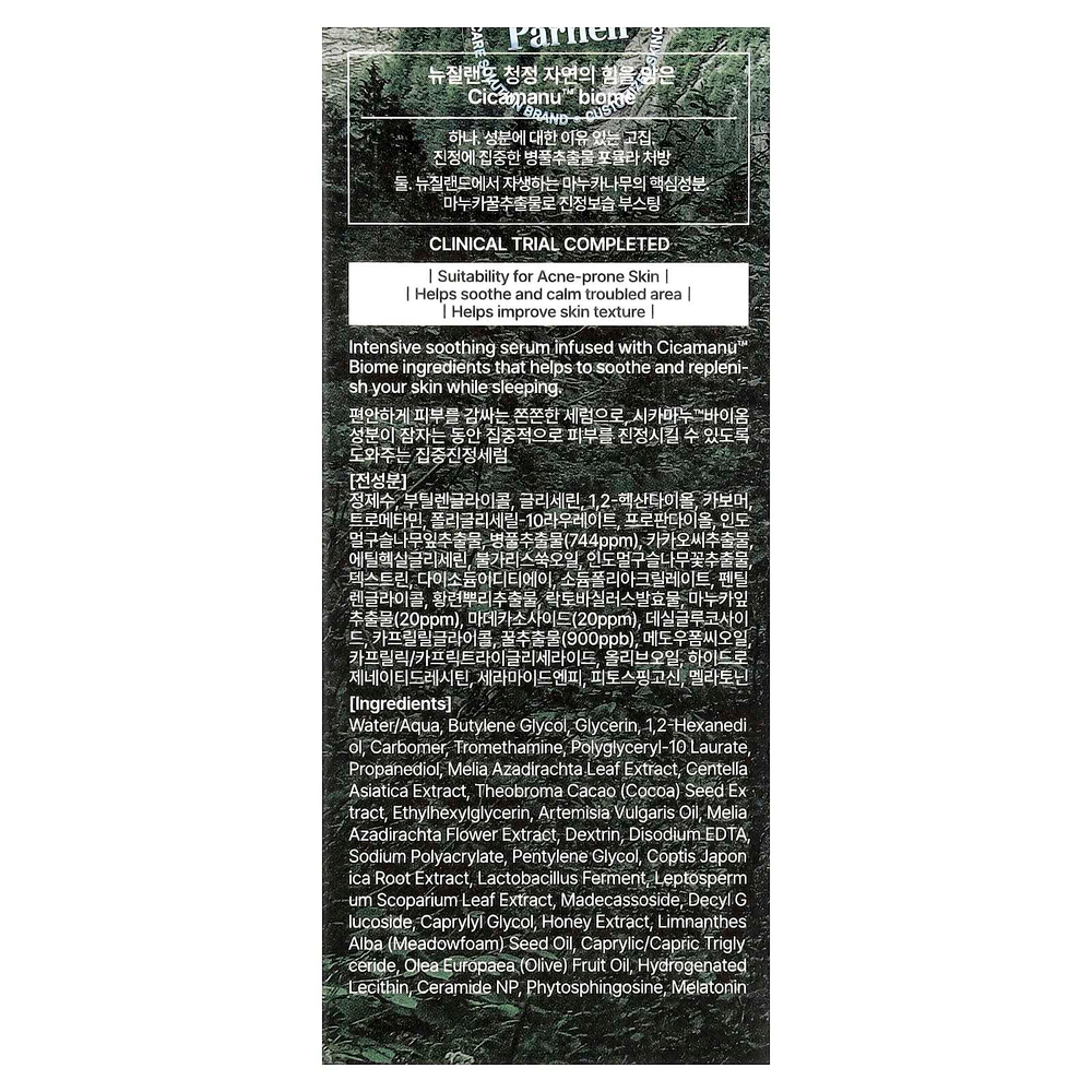 Parnell, Cicamanu 92, сыворотка для чувствительной кожи, 30 мл (1,01 жидк. унции)