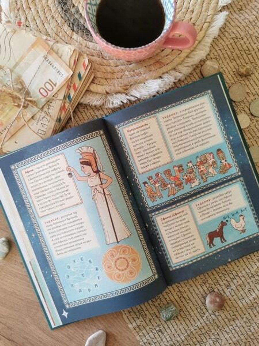 Мифическая экономика для детей