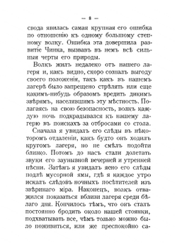 Маленький герой. Кенгуровая крыса. Уличный певец | Сетон-Томпсон Эрнест