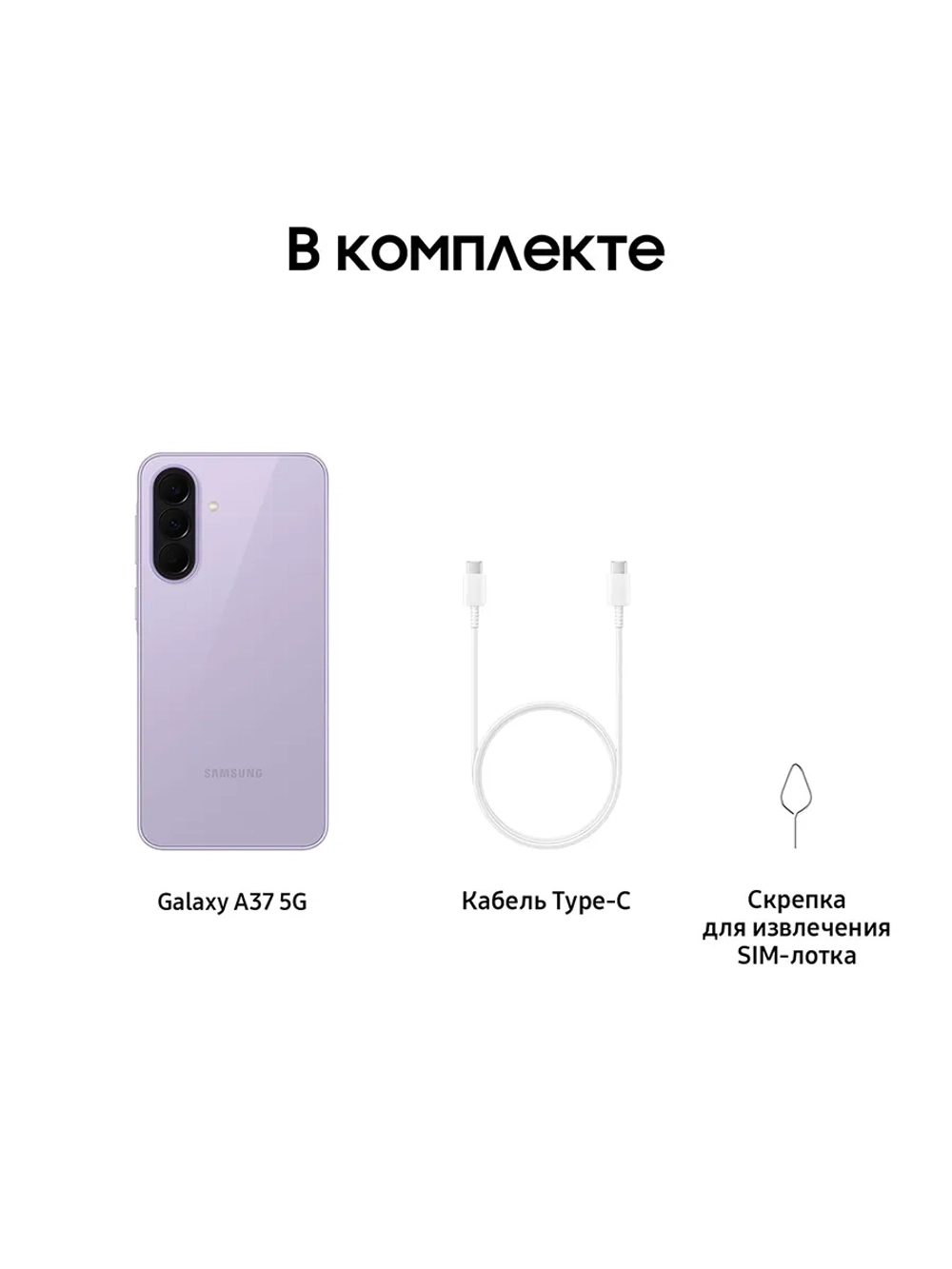 Смартфон Samsung Galaxy A37 SM-A376ELVGCAU