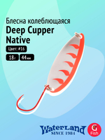 Блесна колеблющаяся WATERLAND Deep Cupper Native 12гр (custom colors)#19, 44мм,