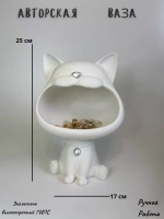 Ваза Котенок Мяу для сухоцветов и декора
