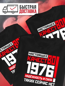 Футболка в подарок на юбилей 50 лет