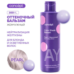Бальзам ANTI-YELLOW для волос оттеночный Эффект жемчужный блонд 300мл CONCEPT