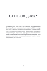 Ловушка идентичности