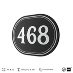 Номерок на дверь квартиры 468, для кабинета, офиса, шильдик 9 х 7 см, черный, Айдентика Технолоджи
