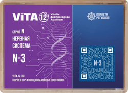 КФС Vita 12 Серия N-3 Нервная система 12 элементов