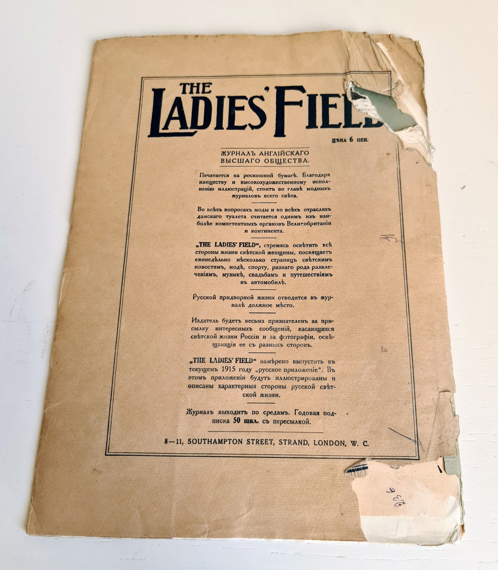 "Столица и усадьба. № 35, 43, 53, 73". Журнал красивой жизни". Товарищество Р. Голике и А. Вильборг, 1913-1917 г.