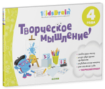 Творческое мышление. Развивающая тетрадь. 4 года