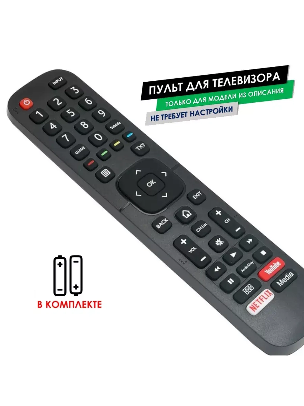 Пульт для телевизора U50E9000H DEXP с батарейками