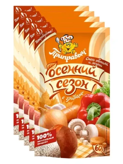 Универсальная приправа Осенний Сезон с грибами 60 г * 5 шт