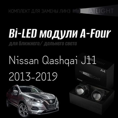 Bi led линзы 3.0 для фар Nissan Qashqai J11 2013-2019 галоген , би лед линзы Statlight A-Four, комплект 2 шт