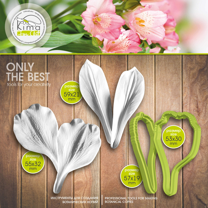 Альстромерия лепестки средние