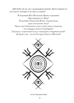 Гнозис Некрономикона. Практическое введение