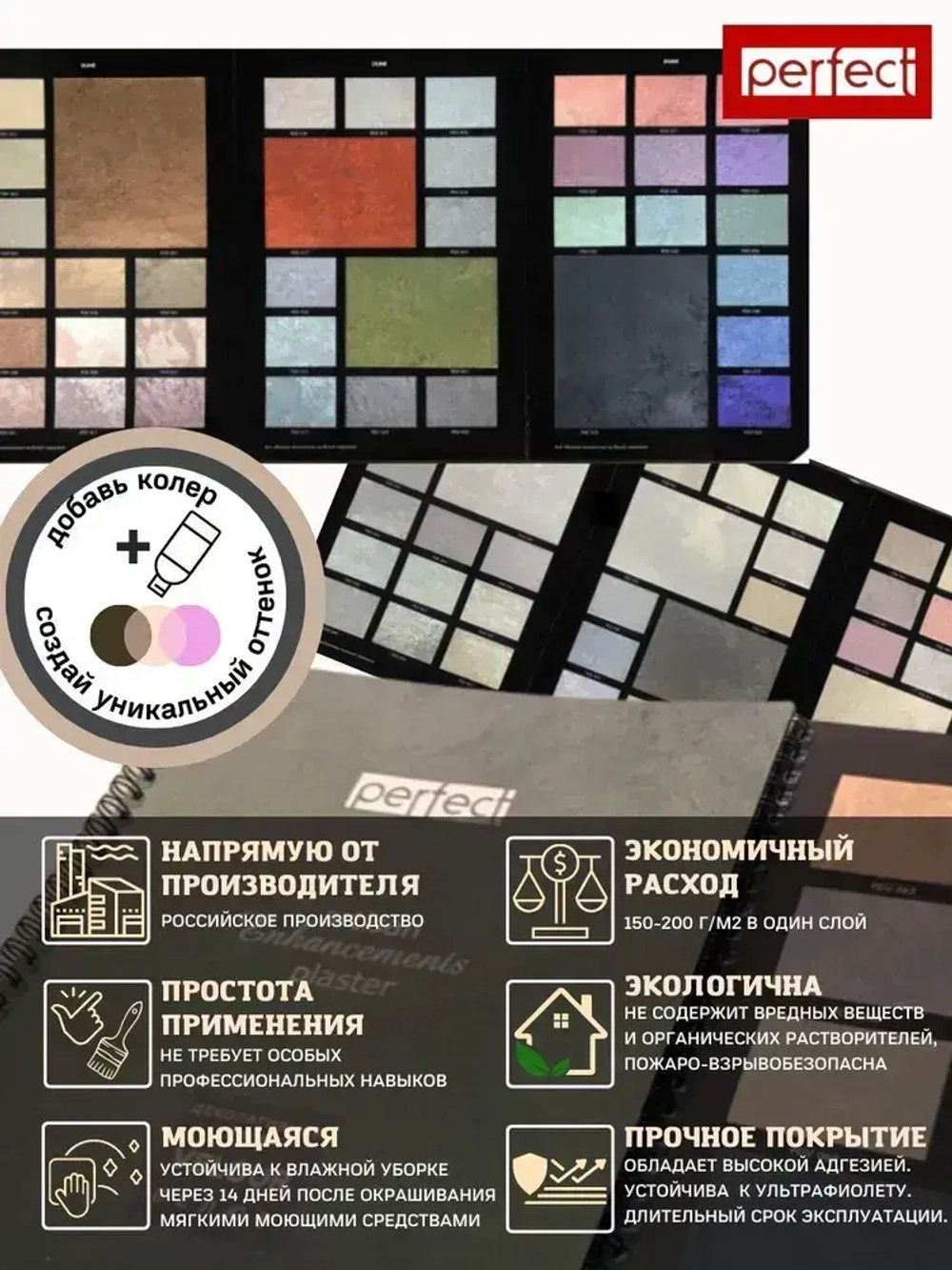 Декоративная краска для стен Мокрый шелк