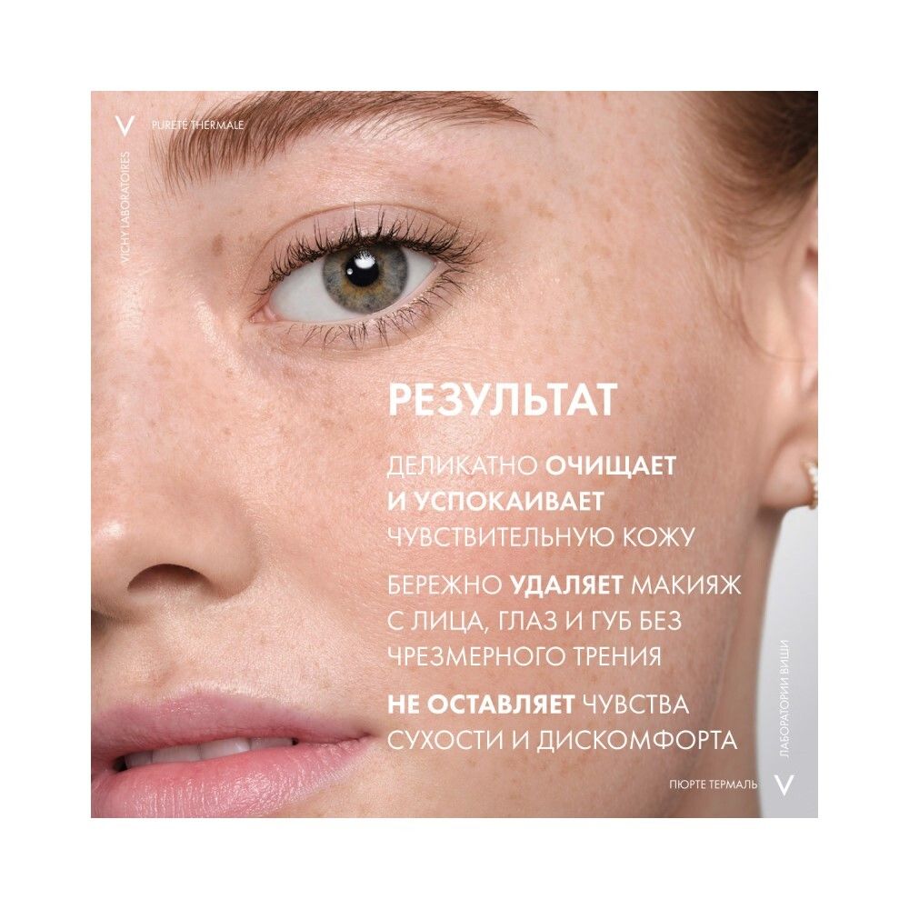 Vichy Purete Thermal Мицеллярная вода с минералами, 200 мл