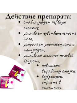 Sweet SEX для женщин 1 флакон 3 таблетки E-0258-1