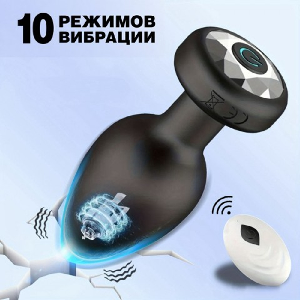 Анальная вибропробка с пультом ДУ