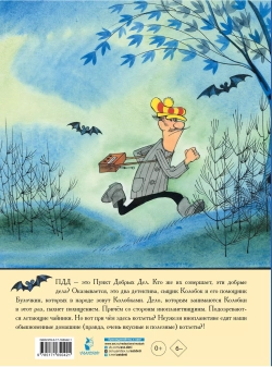 Следствие ведут Колобки