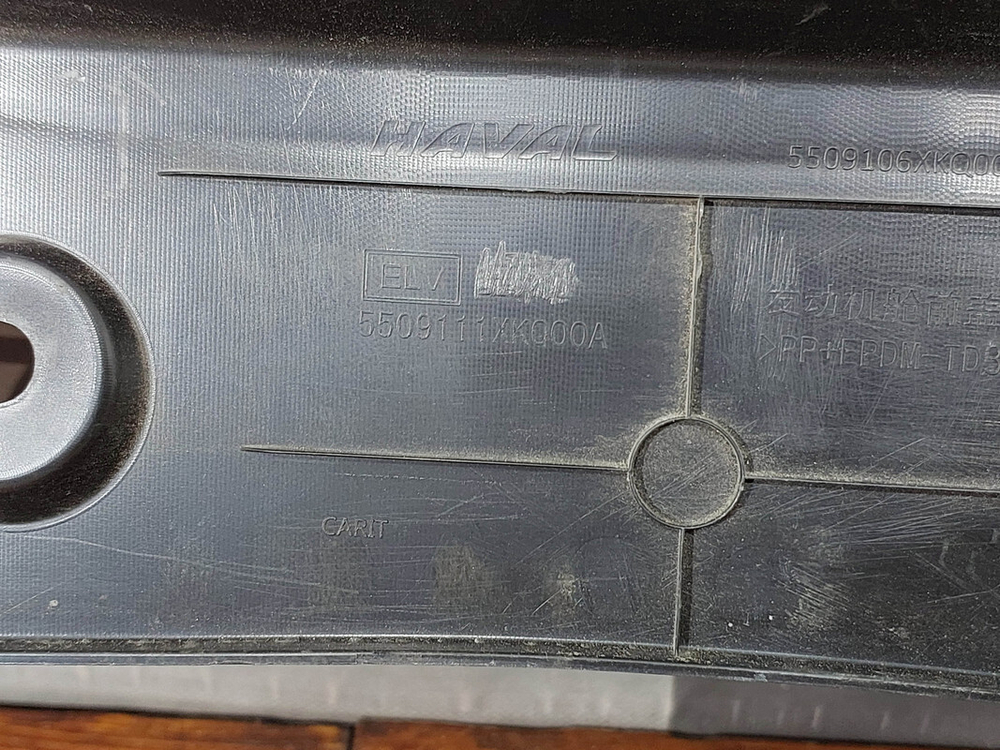 Кожух замка капота Haval F7 19-нв Б/У Оригинал 5509111XKQ00A
