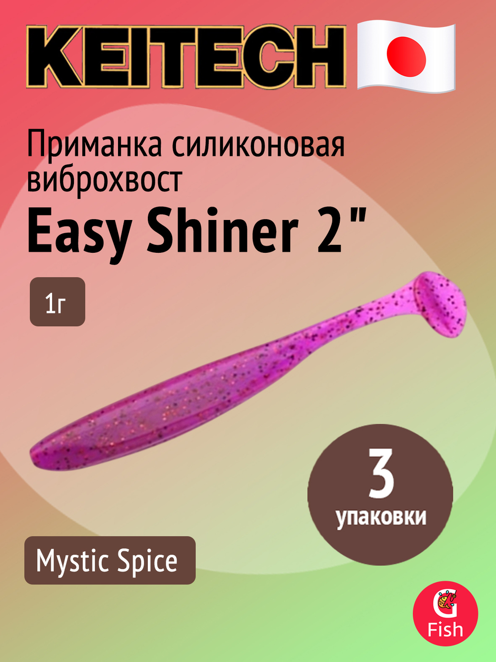 Приманка силиконовая Keitech Easy Shiner 4" PAL #01 Chartreuse Red Flake, 3 упаковки по 7 штук