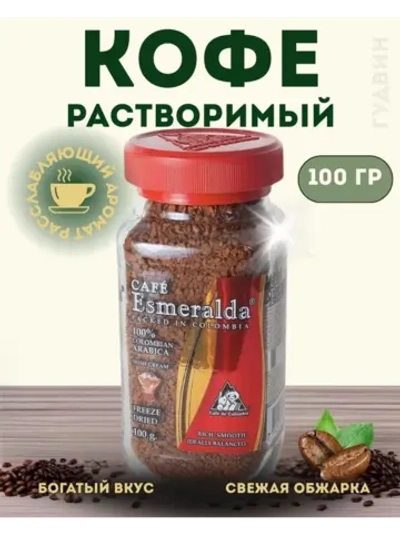 Кофе растворимый Irish Cream 100 г