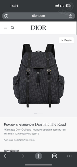 Рюкзак Christian Dior Hit The Road