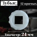 Втулка шнека мясорубки MM03W26 (RMG-1203-8)