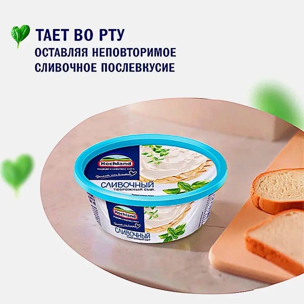 Сыр творожный Hochland сливочный 60% 140г