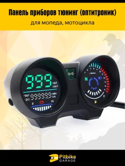 tt Светодиодный спидометр мотоцикла оптитроник