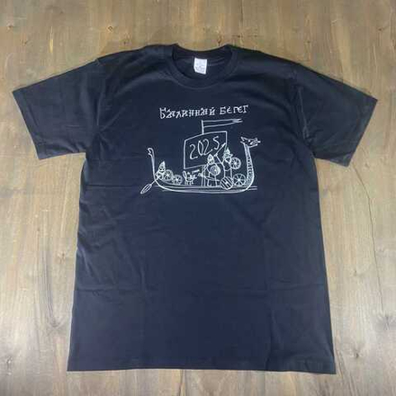Футболка "Былинный Берег. Онфим 2025" чёрная.