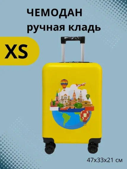Дорожный чемодан детский LATS ручная кладь размера XS Москва желтый