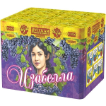 Салют «Изабелла» (0,9»х35) 1/8