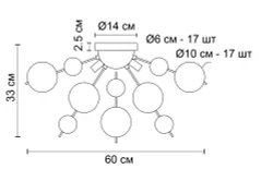 Потолочная люстра Arte Lamp MOLECULE