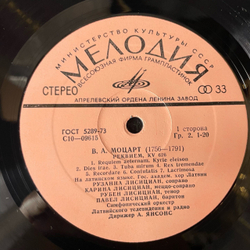 Винтажная виниловая пластинка В. А. Моцарт, Государственный Академический Хор Латвии, Реквием (СССР 1978)