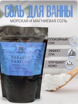 Соль Prof-Royal Tobacco Vanille, парфюмированная, с маслами, 500г