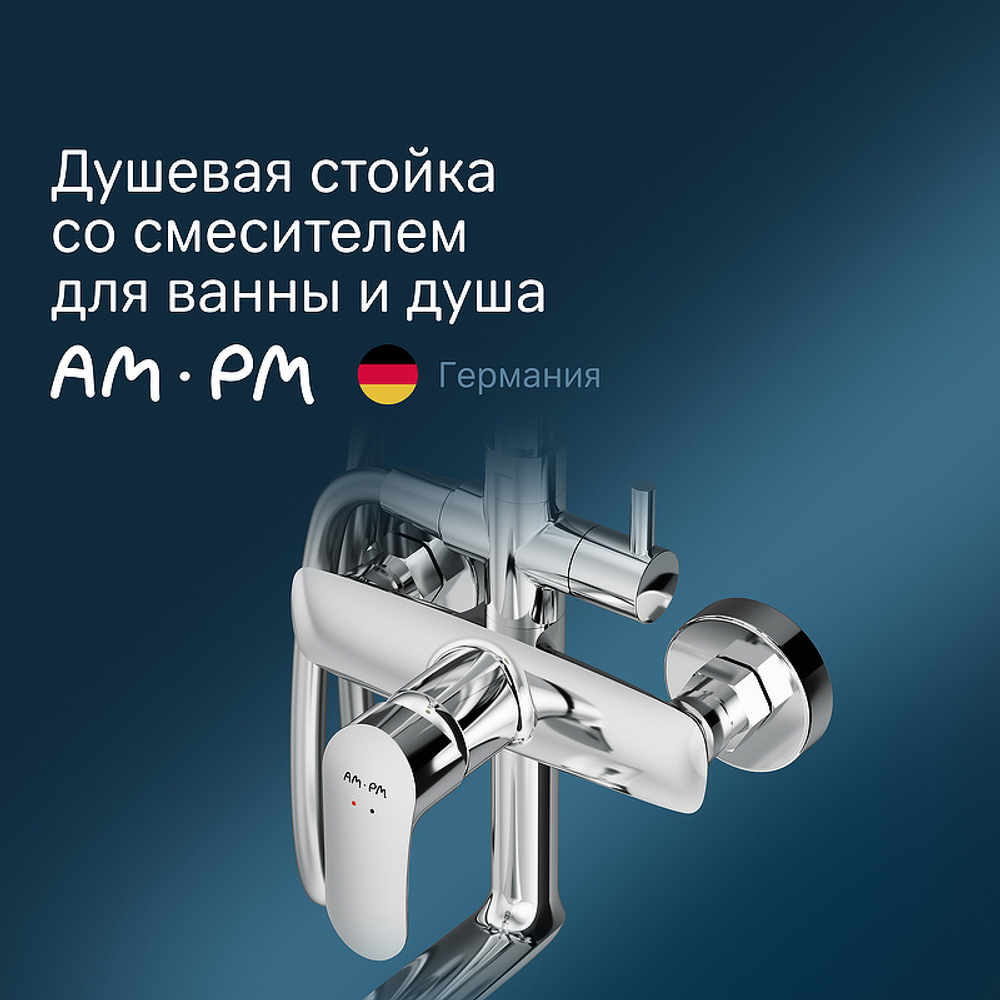 Душевая система AM.PM Like F0780964 Хром