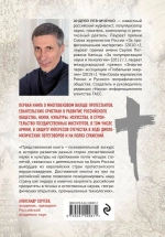 Империя протестантов