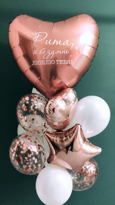 Набор шаров влюбленные №20